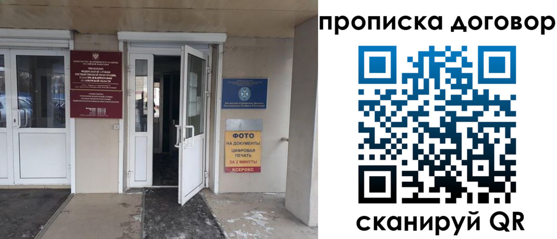 прописка для работы в Дубовке