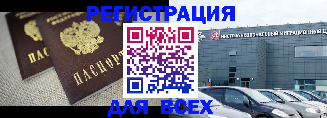 прописка 2025 в Дубовке