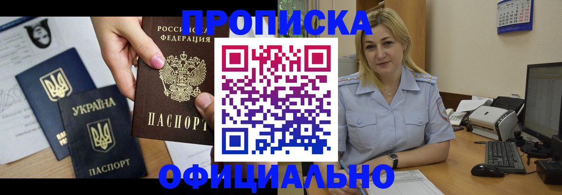 временная регистрация недорого в Дубовке